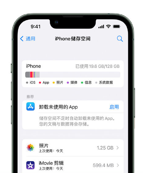 义乌苹果14维修店分享管理 iPhone 14 机型储存空间的方法 