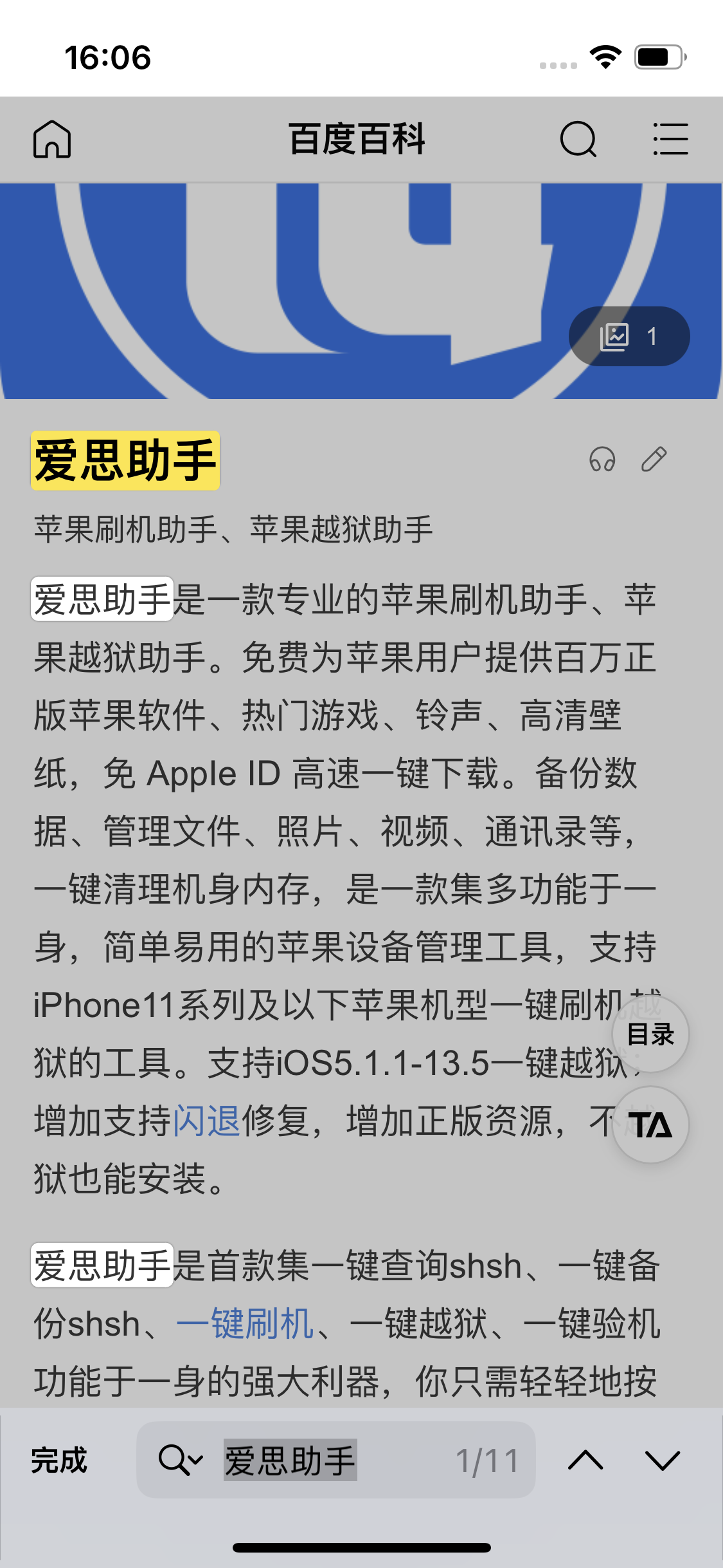 义乌苹果14维修分享iPhone 14手机如何在safari浏览器中搜索关键词 