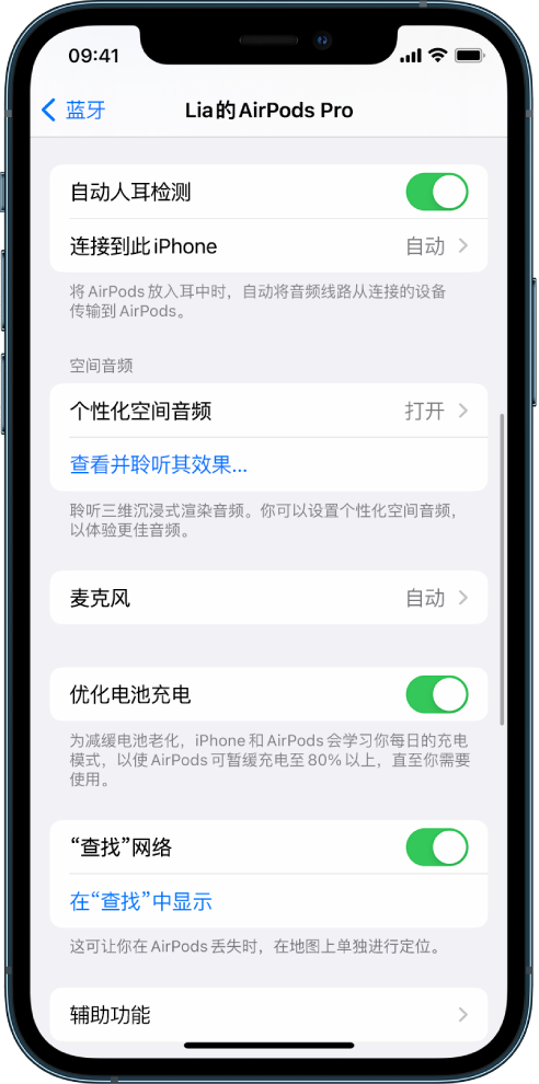 义乌苹果手机维修分享如何通过 iPhone “查找”功能定位 AirPods 