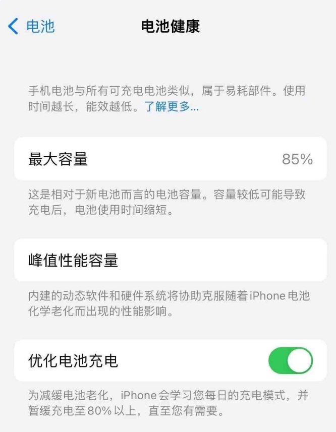 义乌苹果14手机维修分享如何延长iPhone14的电池寿命 