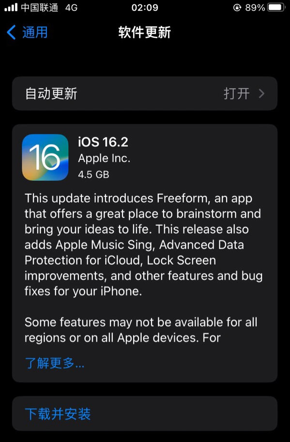 义乌苹果服务网点分享为什么说iOS 16.2 RC版非常值得更新 