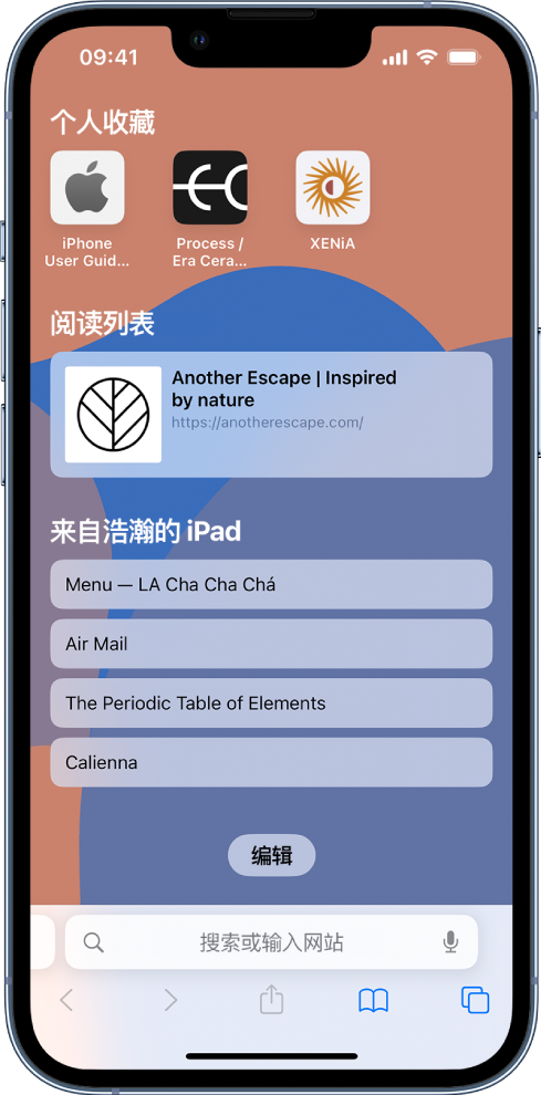 义乌苹果14维修分享 iPhone 14 系列机型如何自定义浏览器设置 