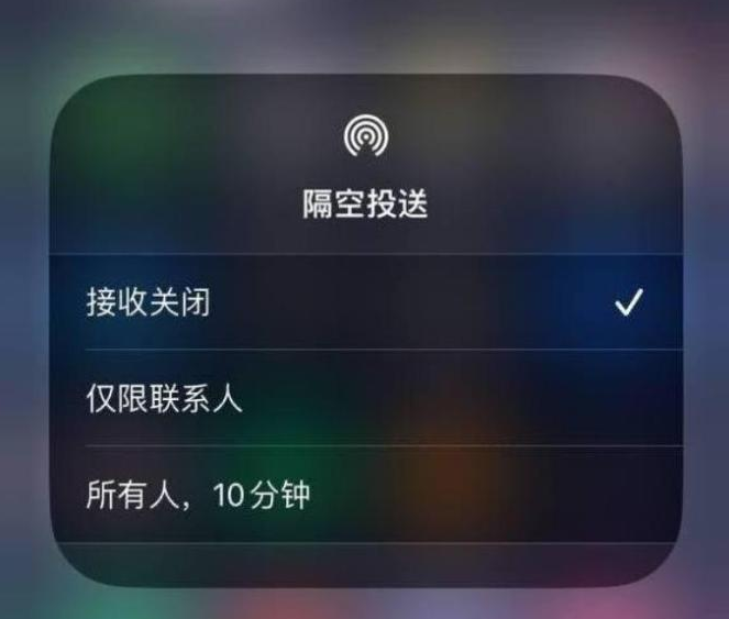 义乌苹果14维修分享iPhone 14 Pro如何开启隔空投送 