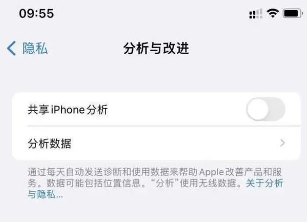 义乌苹果手机维修分享iPhone如何关闭隐私追踪 