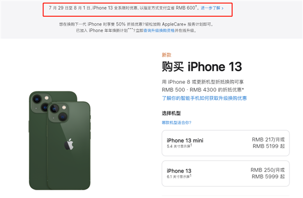 义乌苹果13维修分享现在买iPhone 13划算吗 