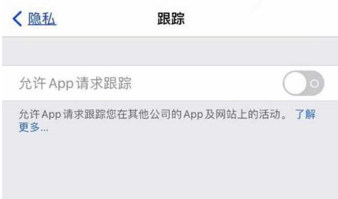 义乌苹果13维修分享使用iPhone13时如何保护自己的隐私 