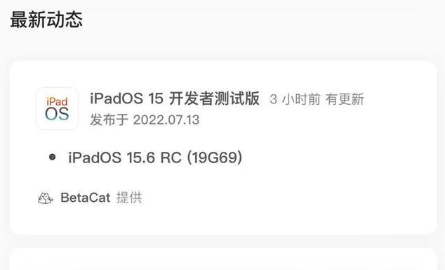 义乌苹果手机维修分享苹果iOS 15.6 RC版更新建议 