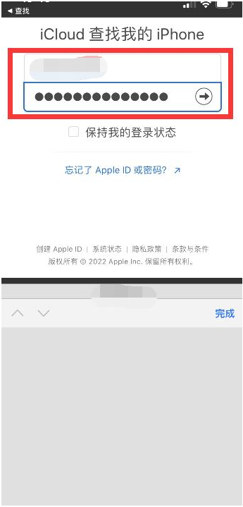 义乌苹果13维修分享丢失的iPhone13关机后可以查看定位吗 