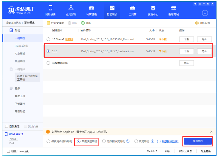 义乌苹果手机维修分享iOS 16降级iOS 15.5方法教程 