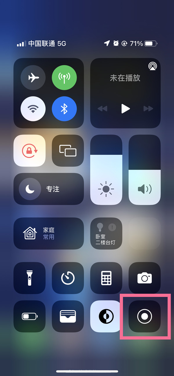 义乌苹果13维修分享iPhone 13屏幕录制方法教程 