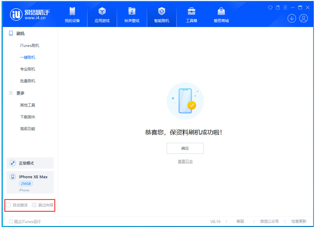 义乌苹果手机维修分享iOS 17.3.1正式版一键刷机教程 