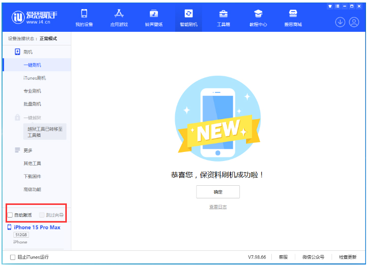 义乌苹果手机维修分享iOS 17.0.3 正式版升级 