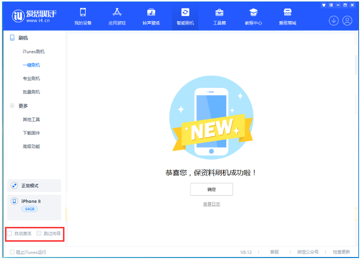 义乌苹果手机维修分享iOS 17.0.2 正式版升级 