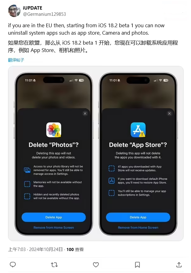 义乌苹果手机维修分享iOS 18.2 支持删除 App Store 应用商店 