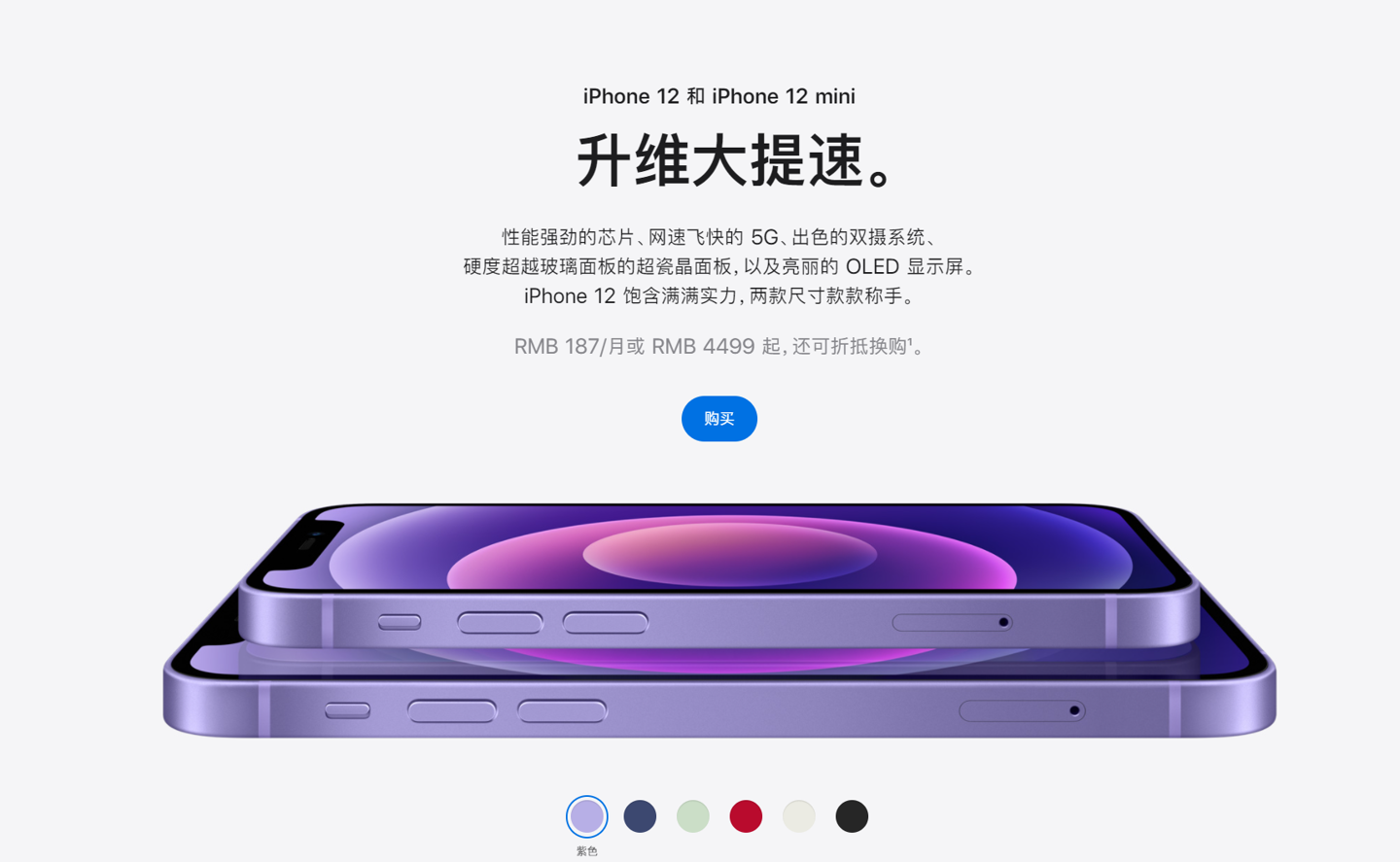 义乌苹果手机维修分享 iPhone 12 系列价格降了多少 