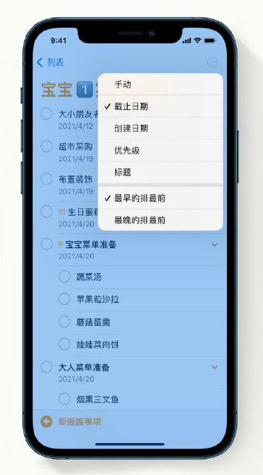 义乌苹果手机维修分享iPhone 12 小技巧 