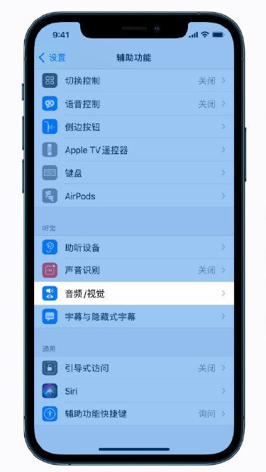 义乌苹果手机维修分享iPhone 12 小技巧 