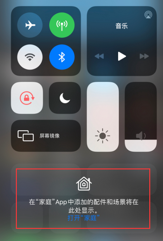 义乌苹果手机维修分享iOS 14 控制中心“家庭”功能如何移除 