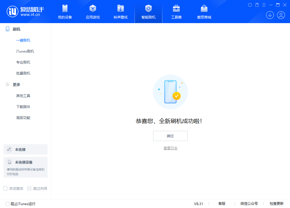 义乌苹果手机维修分享iOS 18.2正式版升级_iOS 18.2正式版一键刷机教程 