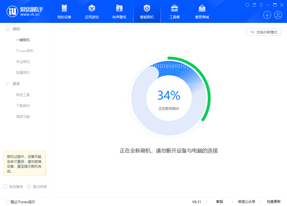 义乌苹果手机维修分享iOS 18.2RC版升级_iOS 18.2RC版一键刷机教程 