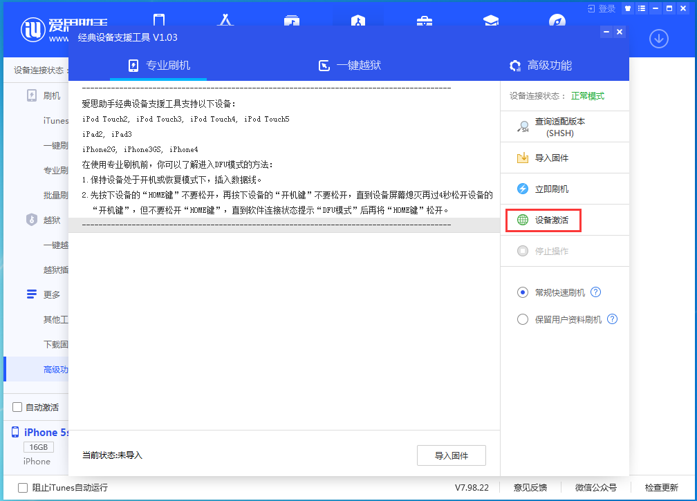 义乌苹果手机维修分享iOS 12.4.9正式版_iOS 12.4.9 正式版一键刷机教程 
