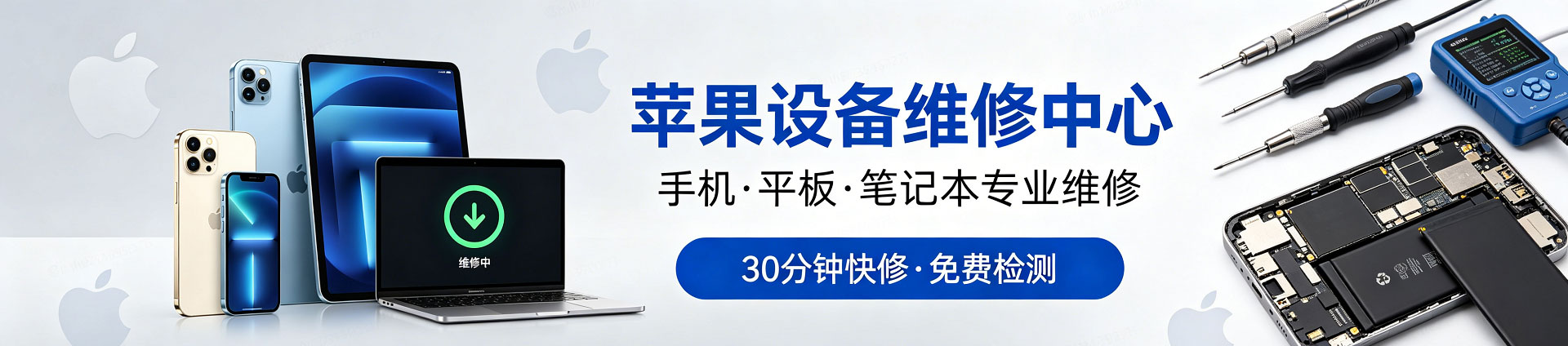 义乌苹果手机维修服务地址查询
